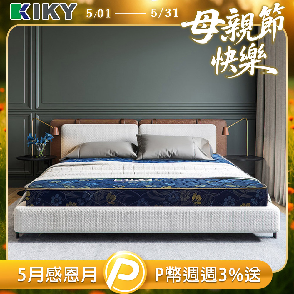 【KIKY】二代日式藍鑽蓆面硬式彈簧床墊(雙人加大6尺)