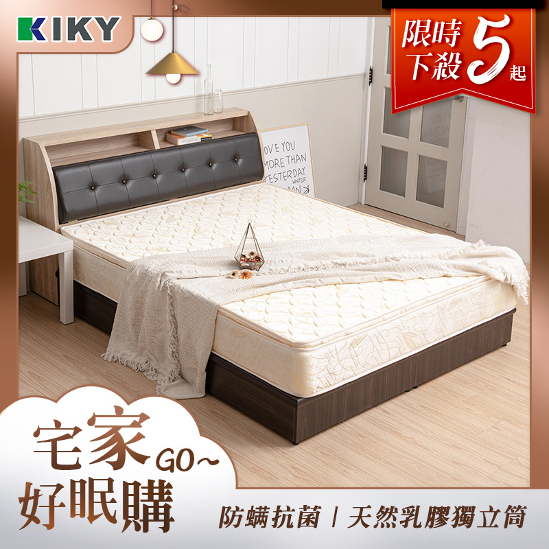 【KIKY】三代法式乳膠防螨獨立筒床墊(雙人加大6尺)