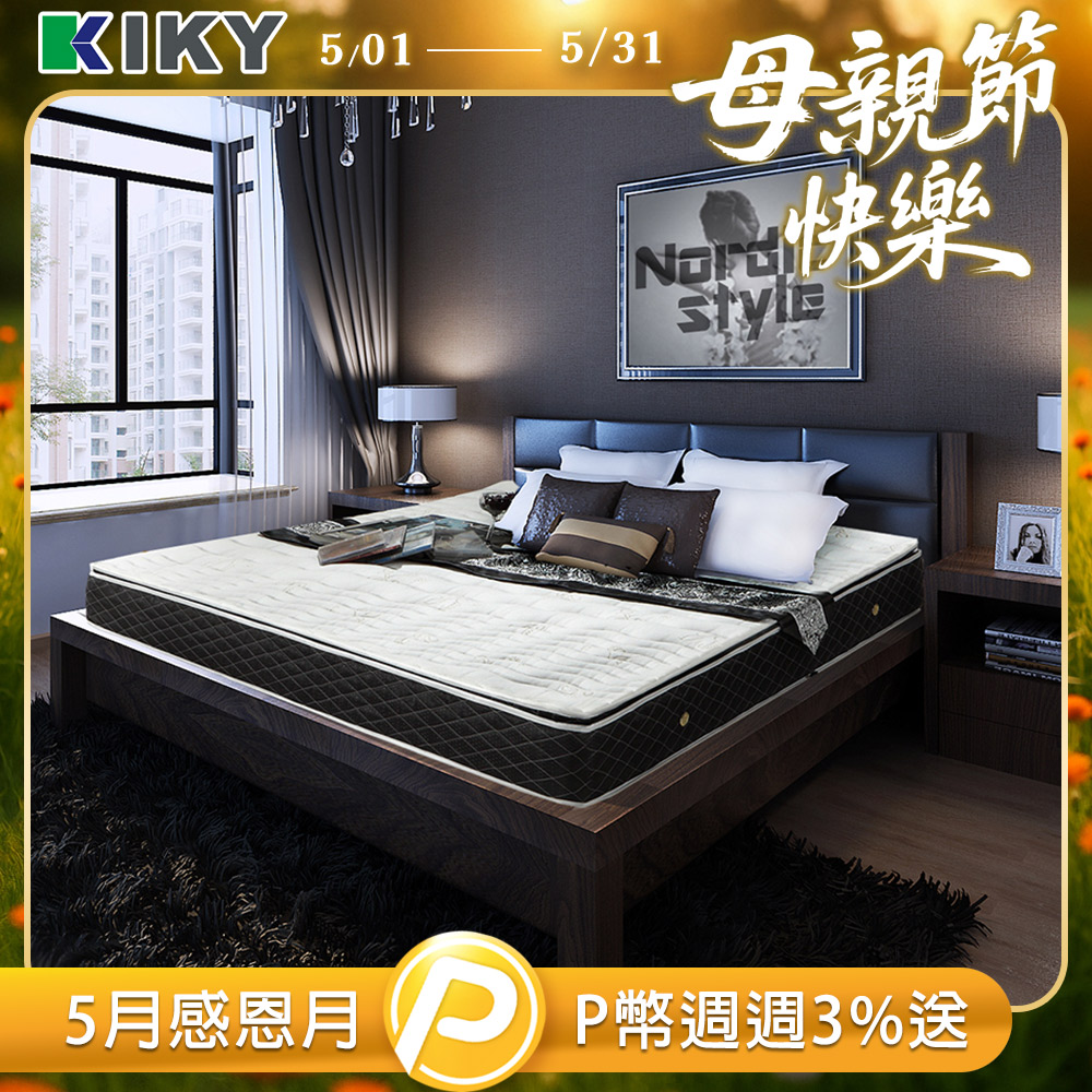 【KIKY】巴塞隆納虎口三線獨立筒床墊(雙人加大6尺)
