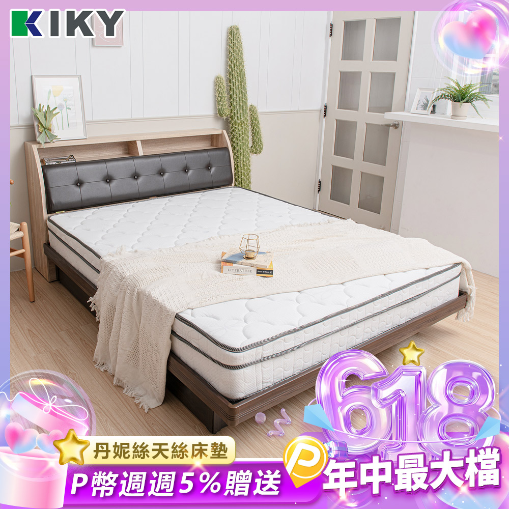 【KIKY】丹妮絲天絲抗菌防蹣獨立筒床墊(雙人加大6尺)