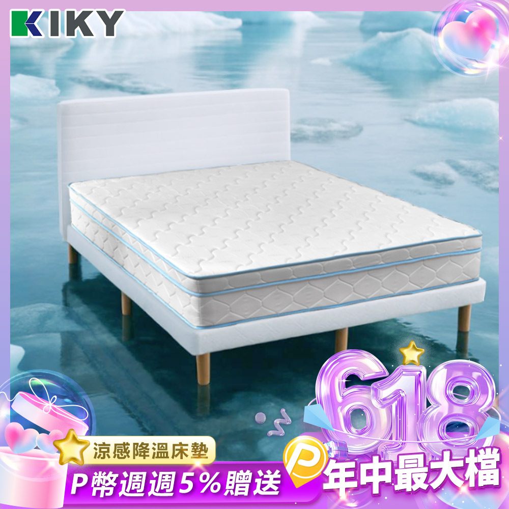 【KIKY】涼感泡棉恆溫蜂巢獨立筒床墊(雙人加大6尺)