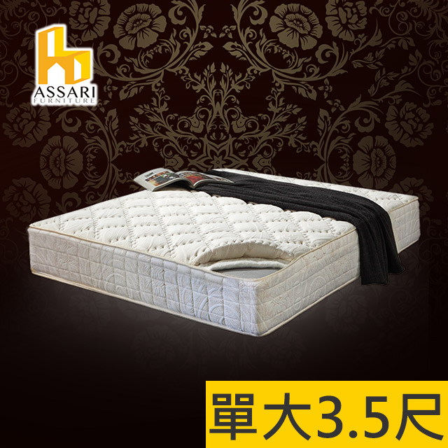ASSARI-風華厚舒柔布強化側邊冬夏兩用彈簧床墊-單大3.5尺