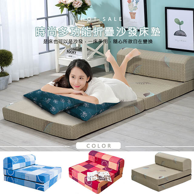 戀香 3X6.2尺台灣製可折疊帶著走單人沙發床(三款任選)