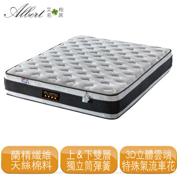 【Albert】艾柏 正四線植物性天絲抗菌3.5尺單人雙層式獨立筒床墊(單人加大3.5 x 6.2尺)