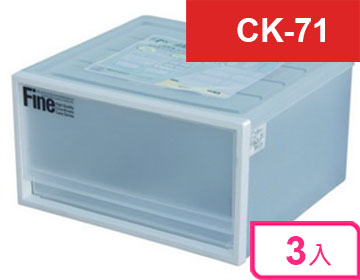 【i-Max】聯府KEYWAY 單抽屜整理箱CK71(CK-71)3入
