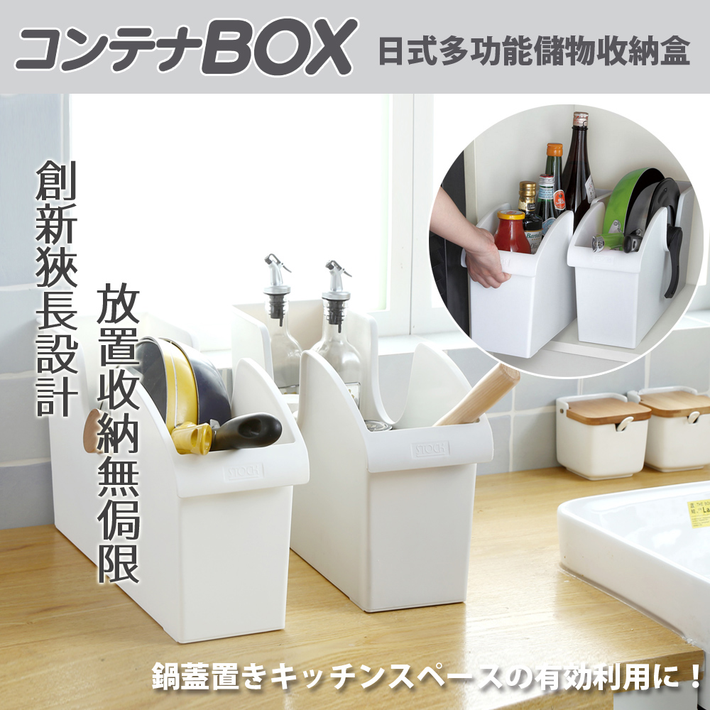 【FL生活+】日式多功能儲物收納盒(FL-082)
