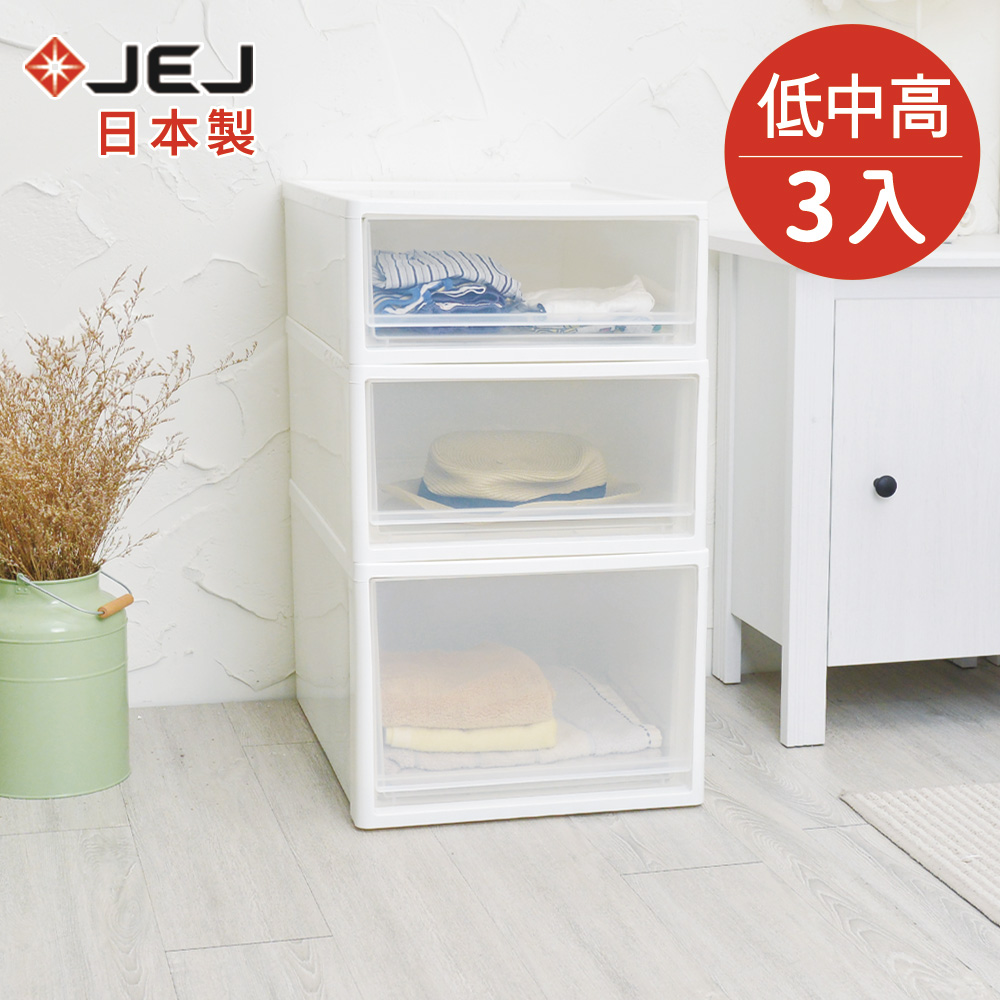 【nicegoods】日本製 JEJ多功能3高度單層抽屜收納箱-1組