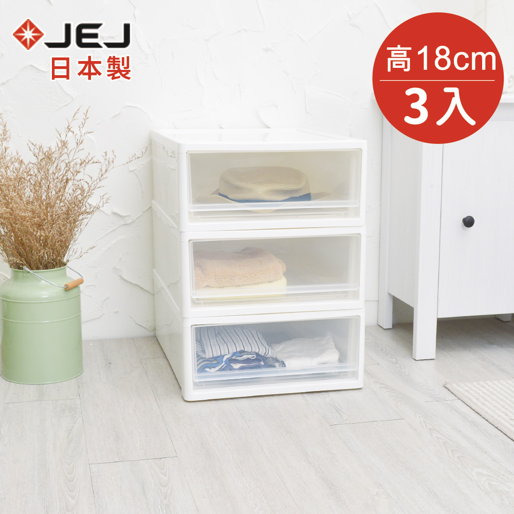 【nicegoods】日本製 JEJ多功能單層抽屜收納箱(低)-單層28L-3入