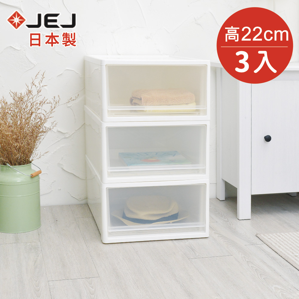 【nicegoods】日本製 JEJ多功能單層抽屜收納箱(中)-單層32L-3入