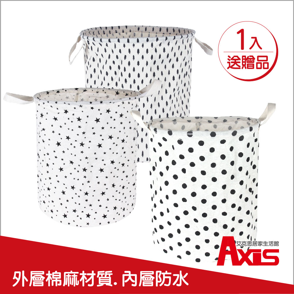 《AXIS 艾克思》簡約棉麻可折疊收納籃洗衣籃(加贈密網洗衣袋)