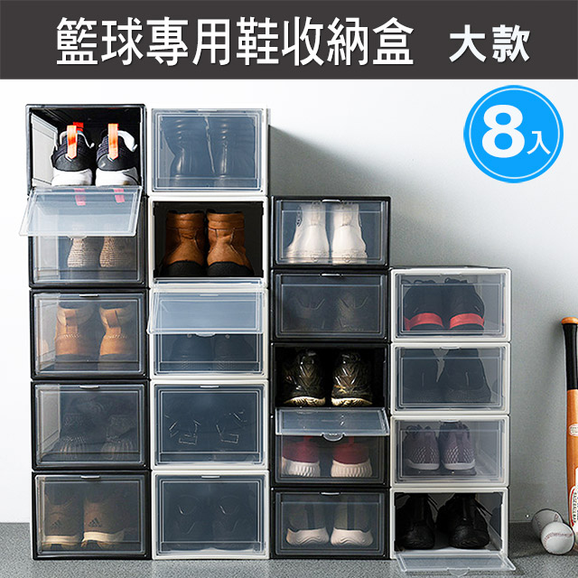 【家工廠】硬式DIY黑白色鞋盒-大款(8入)