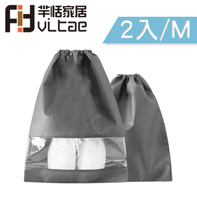 Fit Vitae羋恬家居 鞋子防塵束口袋/旅行收納袋(M-二入組)