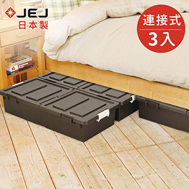 【nicegoods】日本製 JEJ連結式床下雙開收納箱27L-深咖啡3入
