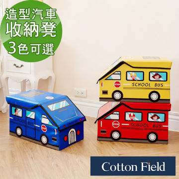 棉花田【Bus咘咘】立體汽車造型摺疊收納凳(3色可選)