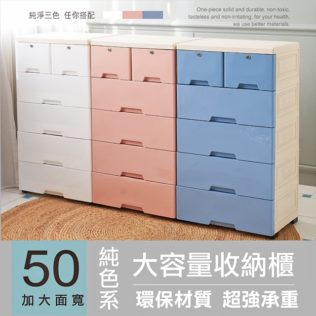 50面寬-純色質感DIY加厚五層抽屜收納櫃