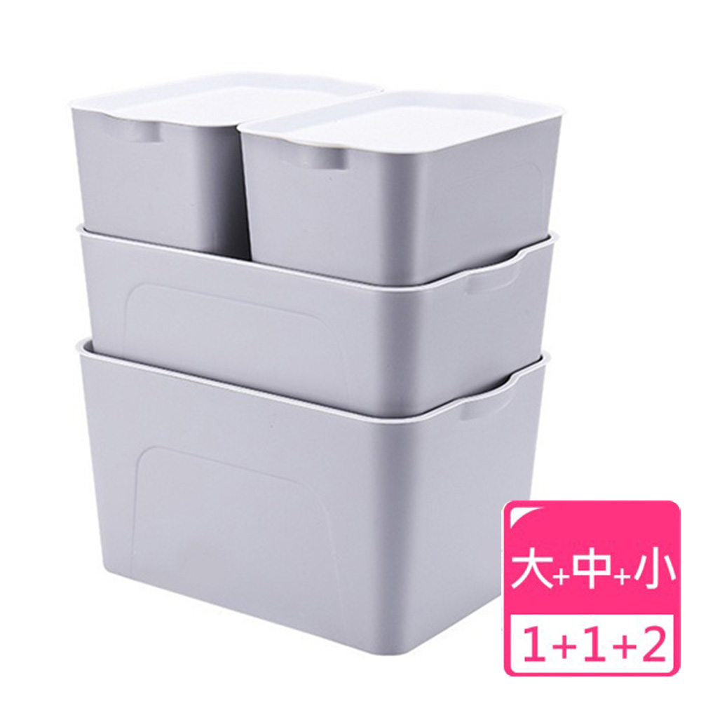 嚴選日式無印風收納盒四入組