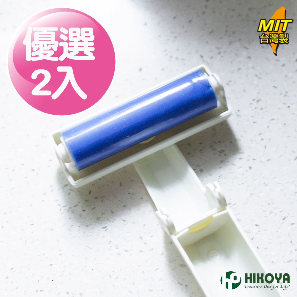 【HIKOYA】可水洗黏膠重複使用除塵滾筒黏毛器(2小)