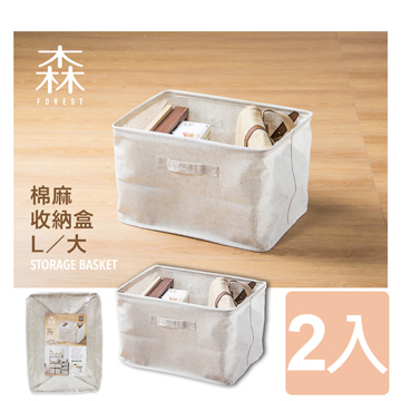 【森林系】森/棉麻大收納盒 (2入)