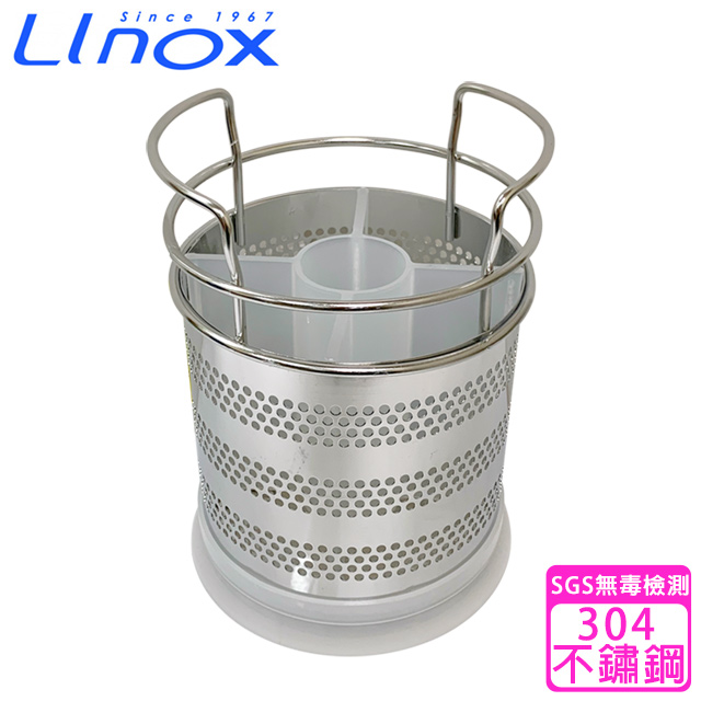 【Linox】304不鏽鋼多功能置物籃(Q-8068H)