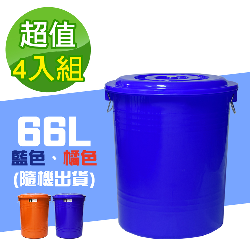 Ｇ+居家 MIT 臺製 萬用桶 66L 4入