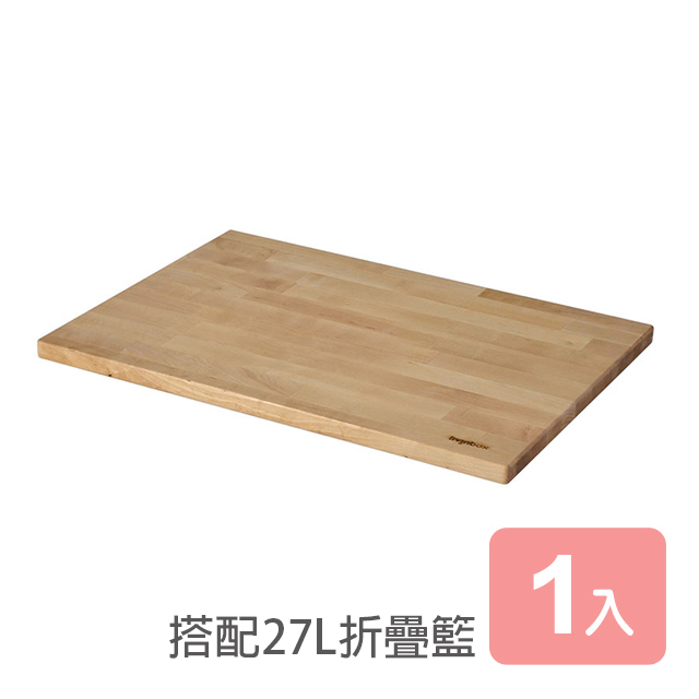 《真心良品X樹德》樂活收納籃專用實木上蓋(M)-1入組