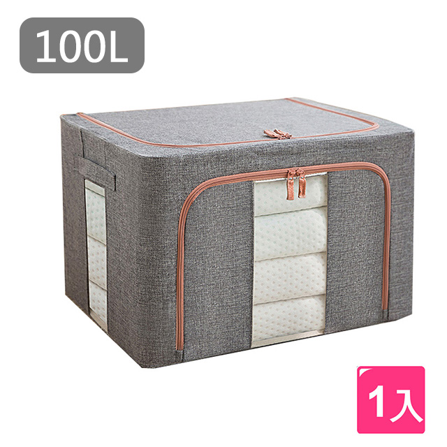大容量摺疊棉麻收納整理箱100L(1入組)