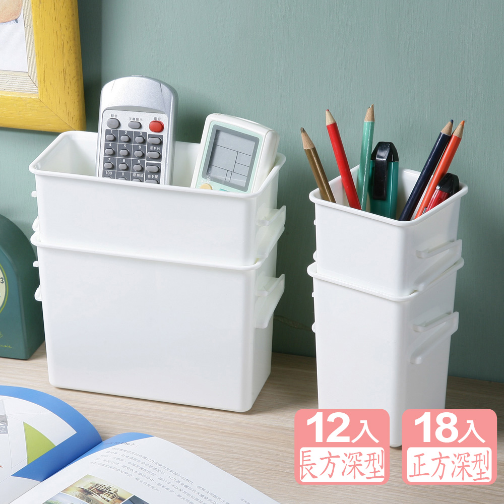 《真心良品》多多倫萬用分類收納盒(正方深型+長方深型)30入