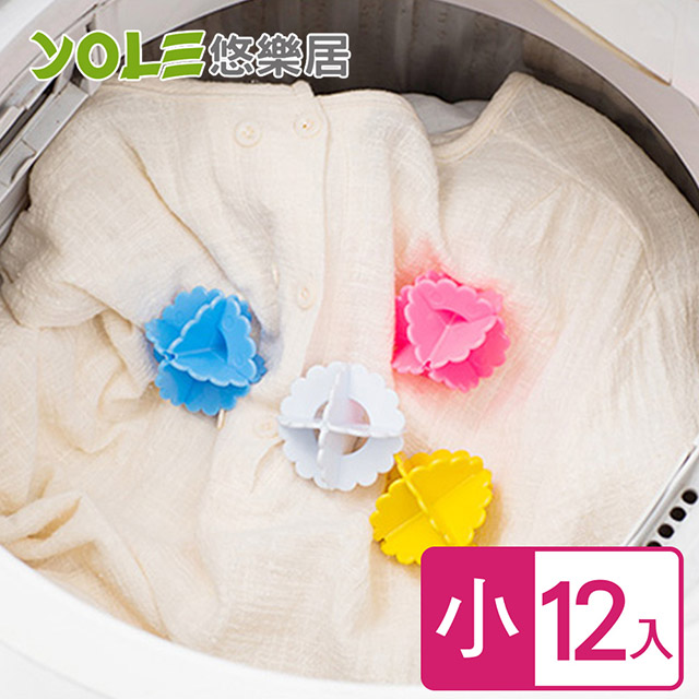 【YOLE悠樂居】日本去汙洗淨防纏繞洗衣球-小(12入)