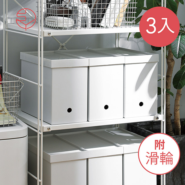 【日本霜山】15.5CM面寬A4檔案收納盒附兩用滑輪/防塵蓋-3入組