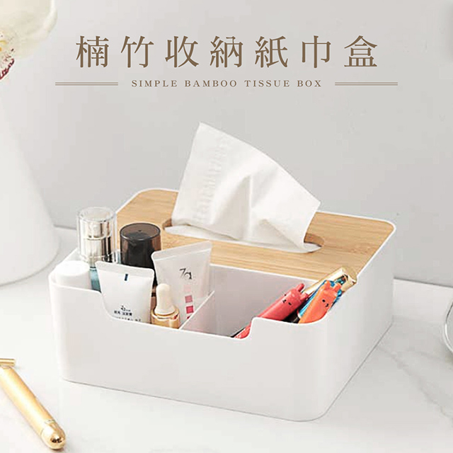 【dayneeds】楠竹紙巾盒