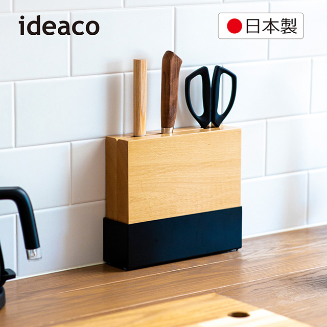 【日本IDEACO】原木金屬分離式刀具瀝水收納座