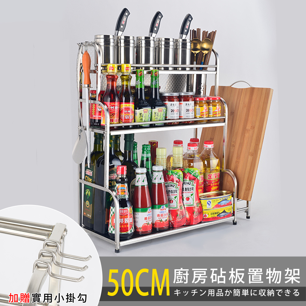 50CM不鏽鋼廚房砧板雙層置物架-豪華版