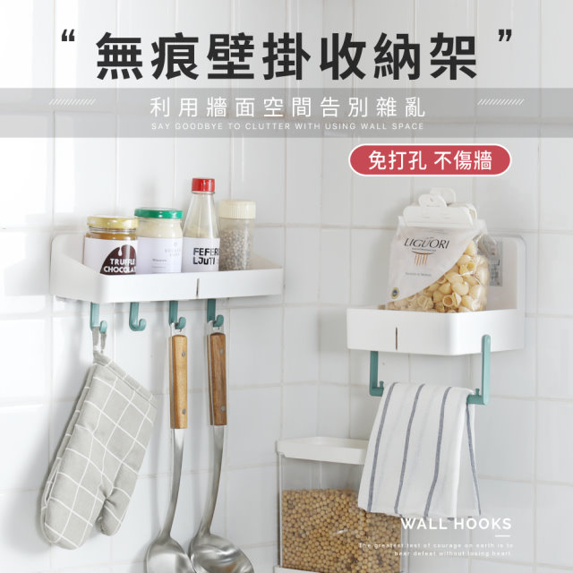 IDEA-馬卡龍色無痕壁掛收納架