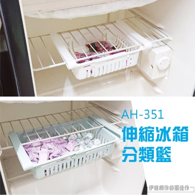 冰箱分類籃【AH-351】日式收納籃 多用途收納籃 儲物籃 收納盒