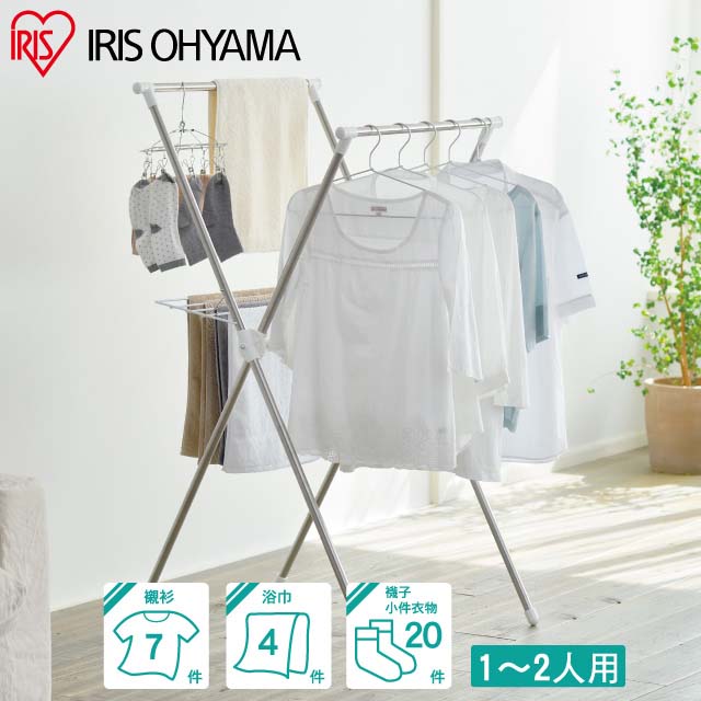【IRIS OHYAMA】日本愛麗思隨插即用便利曬衣架 H-70XN