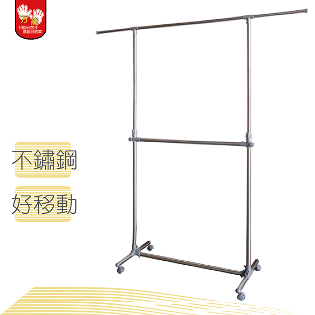 【雙手萬能】單桿伸縮不鏽鋼曬衣架