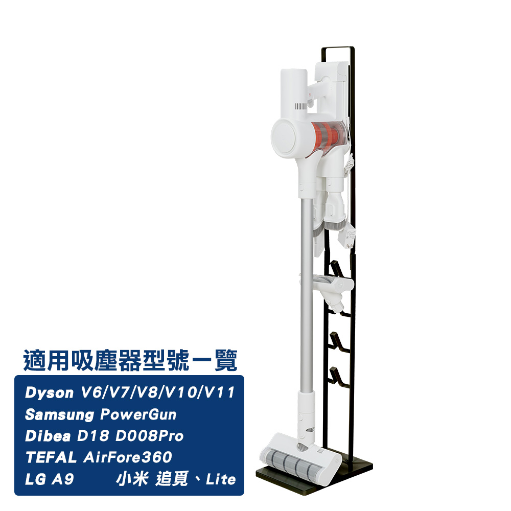 二代直立式吸塵器收納立架 Dyson適用V7 V8 V10 V11型號