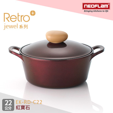韓國NEOFLAM Retro Jewel系列 22cm陶瓷不沾湯鍋+陶瓷塗層鍋蓋(EK-RD-C22)紅寶石