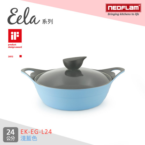 韓國NEOFLAM Eela系列 24cm陶瓷不沾淺湯鍋+玻璃蓋(EK-EG-L24)淺藍色
