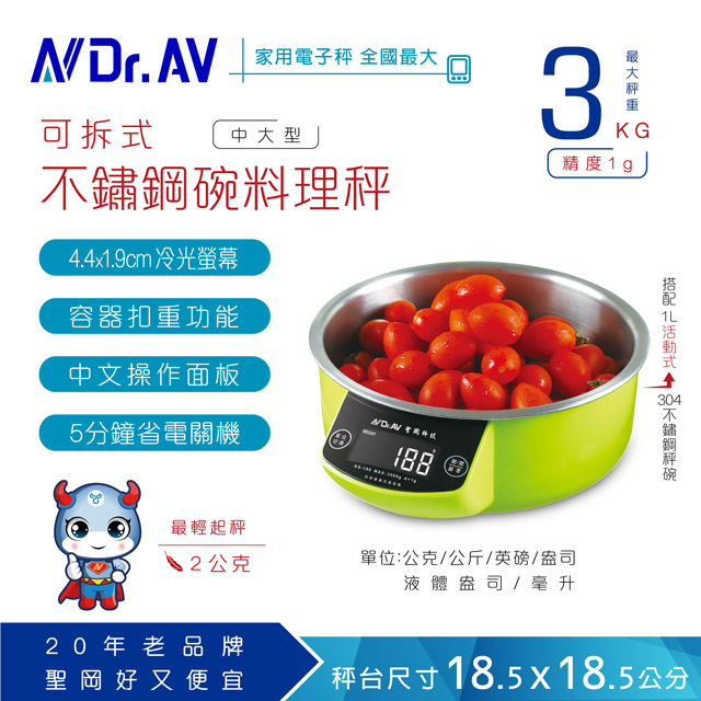 KS-186 可拆式不鏽鋼碗料理秤 2015最新款設計