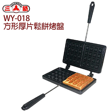 【三箭牌】方形厚片鬆餅烤盤WY-018
