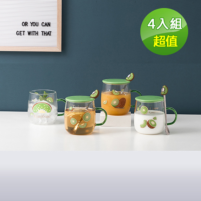 【飪我行】午茶時光造型杯-kiwi系列(CI-Q500-4入)