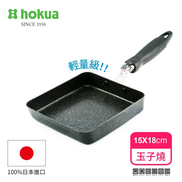 日本北陸hokua輕量級大理石不沾玉子燒15x18cm可用金屬鍋鏟烹飪