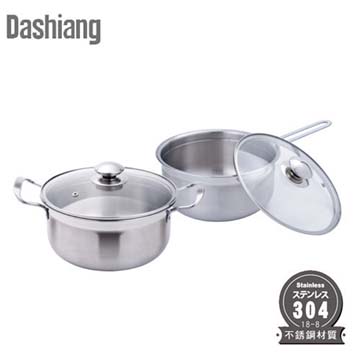 【Dashiang】MIT304不鏽鋼雙鍋禮盒組 DS-B1819-20