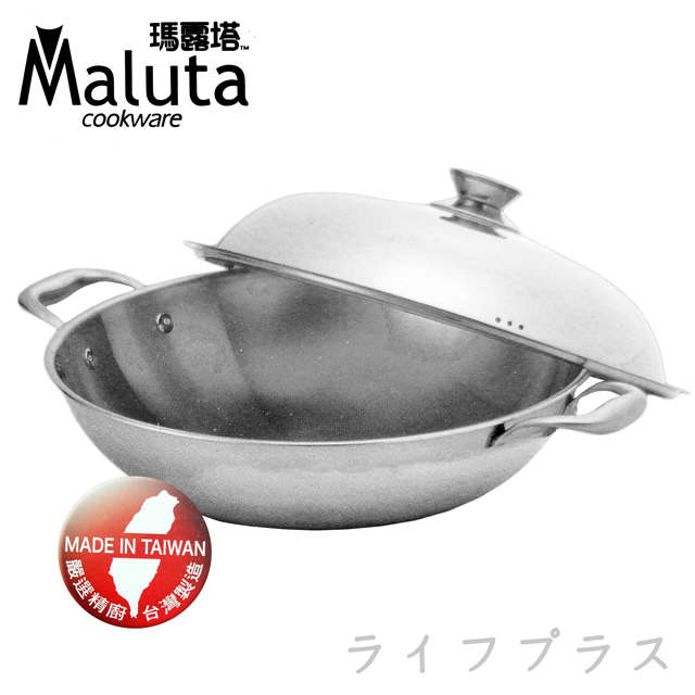 Maluta極緻七層不鏽鋼深型炒鍋-雙耳-40cm