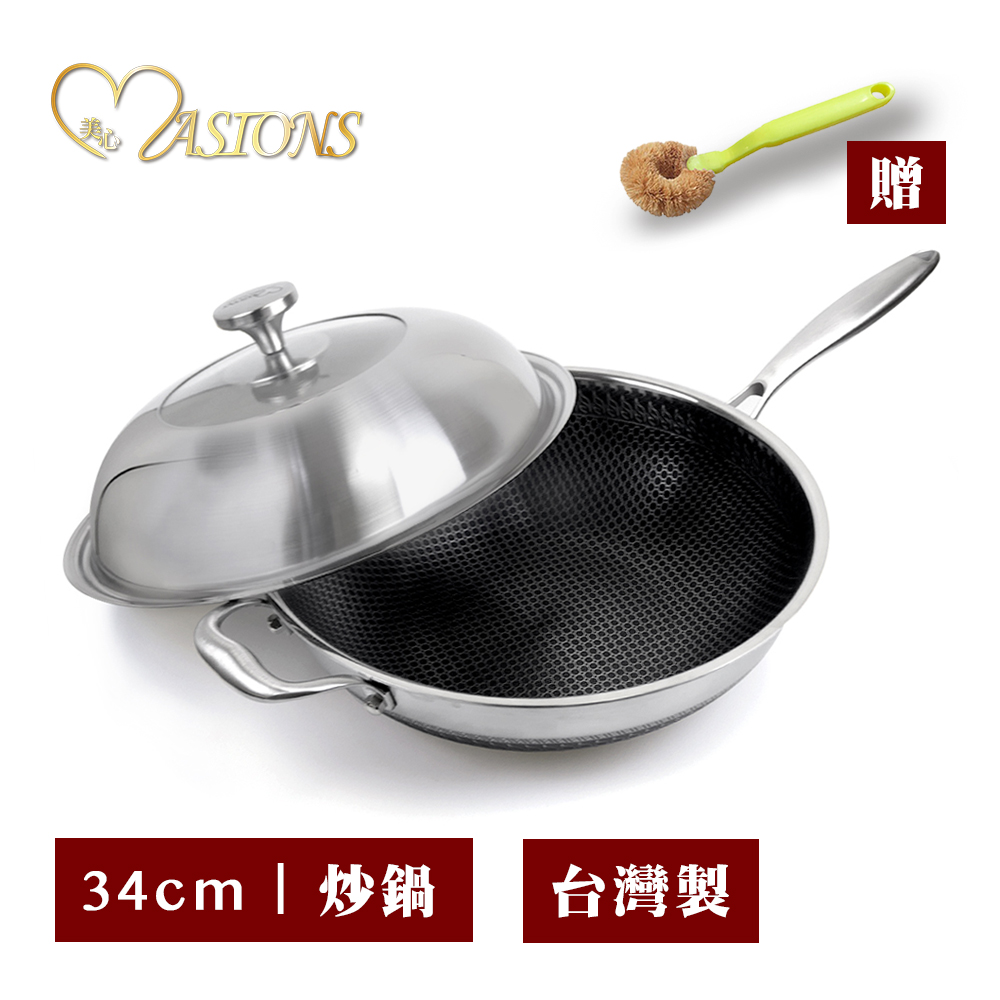 【MASIONS 美心】維多利亞Victoria 皇家316不鏽鋼複合黑晶鍋 單柄炒鍋34cm