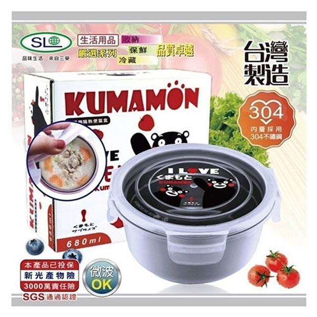 【KUMAMON】酷Ma萌304不鏽鋼隔熱便當盒 S-9900-1XK