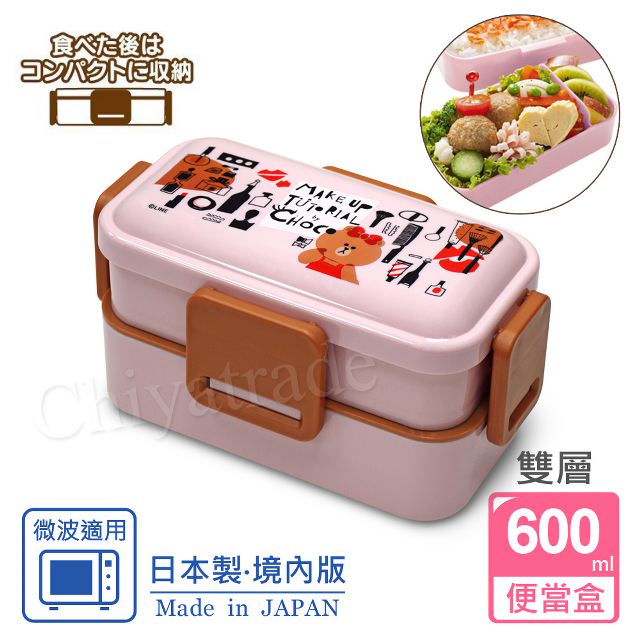 【LINE FRIENDS】日本製 熊美愛漂亮 雙層便當盒 保鮮餐盒 辦公旅行通用-600ML(日本限定版)