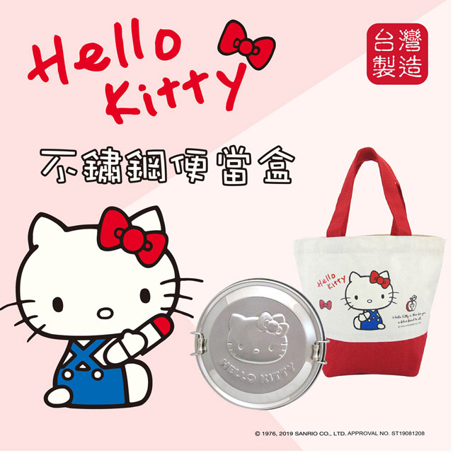 【OTTO】Hello Kitty台灣精製不鏽鋼便當盒KS-8336