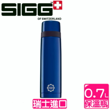 《瑞士SIGG》 西格CLASSIC 系列經典藍保溫瓶 (700c.c.)829880